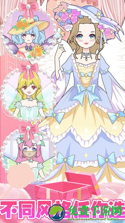 萝莉公主时尚闪耀手机版