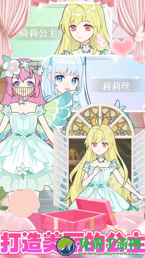 萝莉公主时尚闪耀完整版