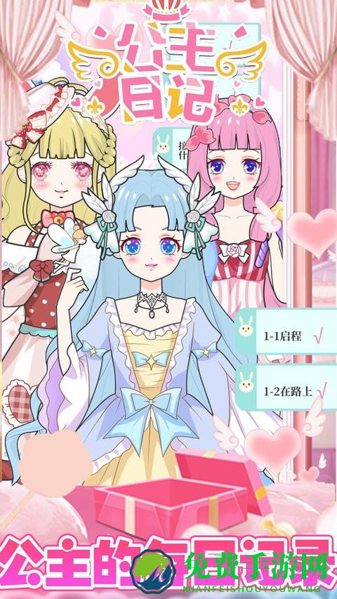 萝莉公主时尚闪耀完整版
