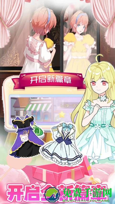 萝莉公主时尚闪耀完整版