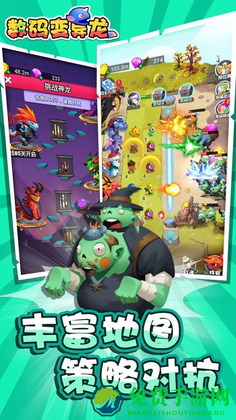 数码变异龙最新版