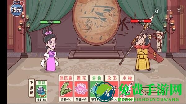 三国史诗战争模拟器手机版