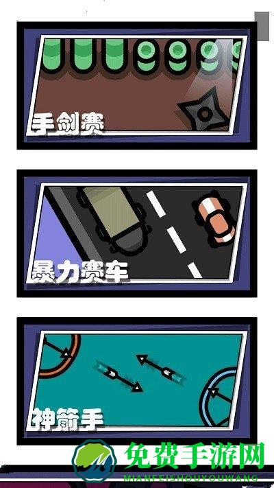 双人解压宝典游戏