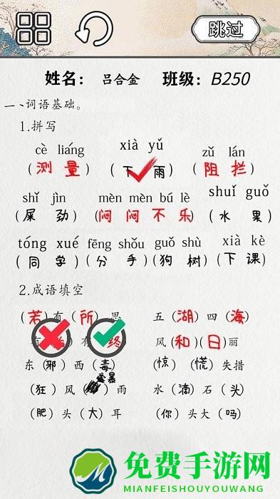 火眼来找茬游戏