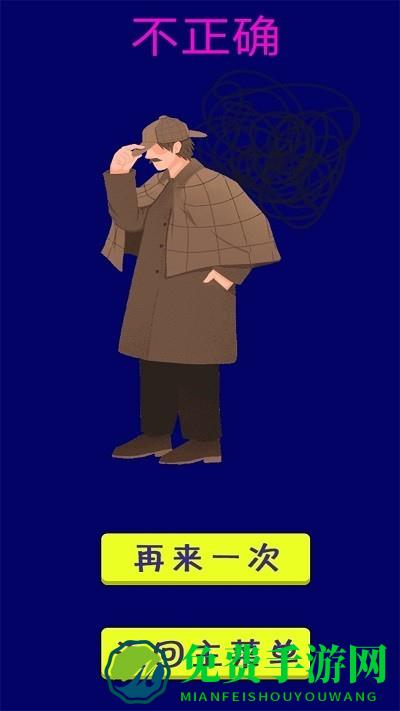 脑洞解谜王者游戏