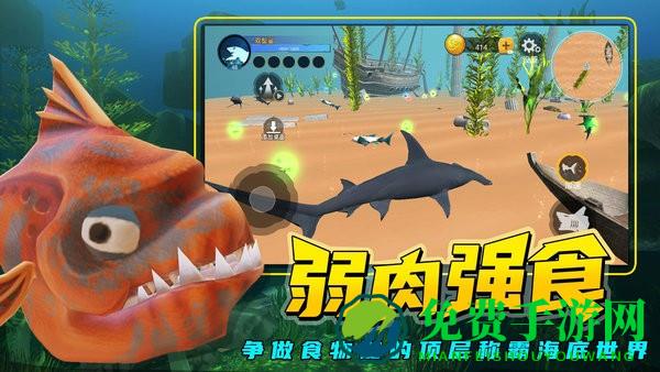 海底进化大猎杀最新版