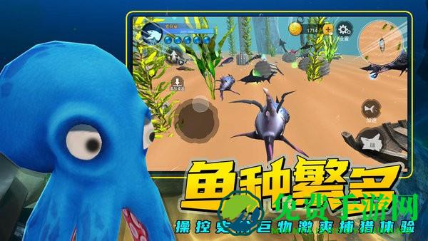 海底进化大猎杀最新版