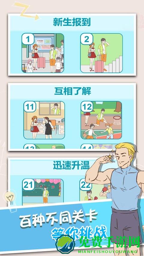 脑洞那么大最新版