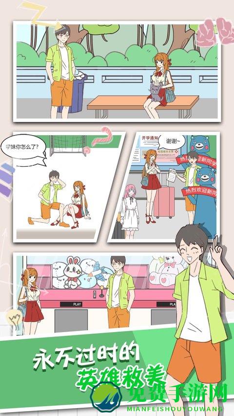 脑洞那么大完整版