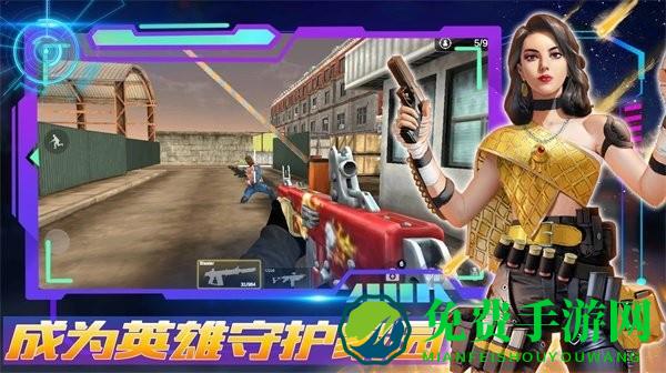 王者正义特战队最新版