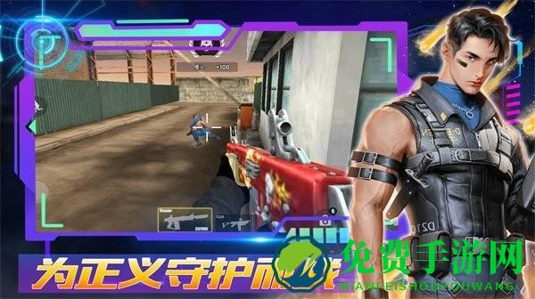 王者正义特战队最新版