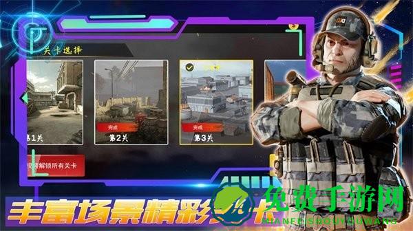 王者正义特战队最新版