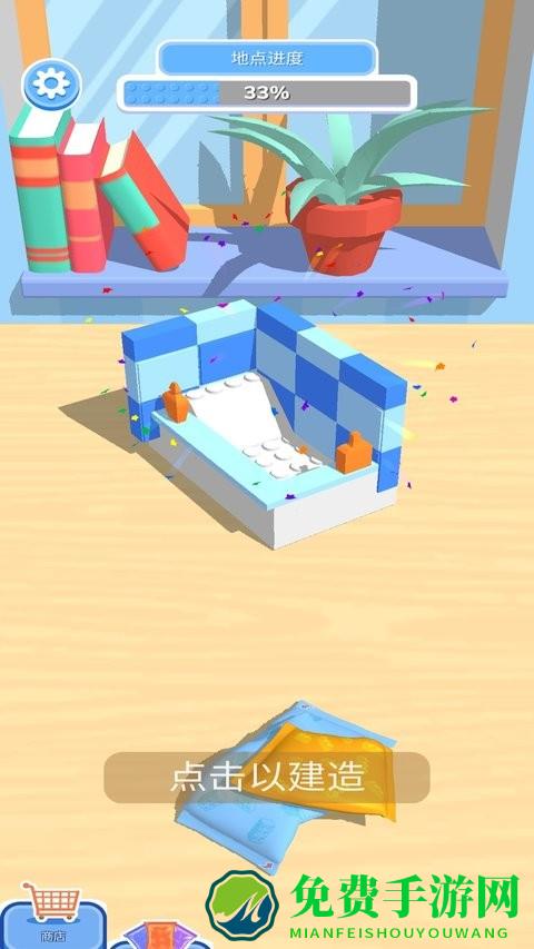 搭建盖房小能手完整版