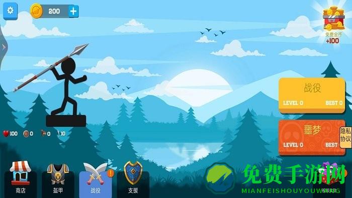 火柴人冲锋游戏下载