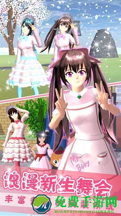 办公室情侣手机版