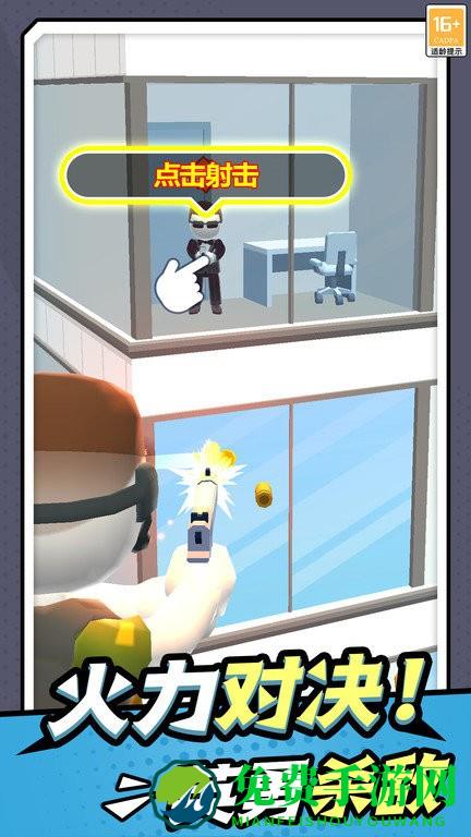 无敌小枪神手机版