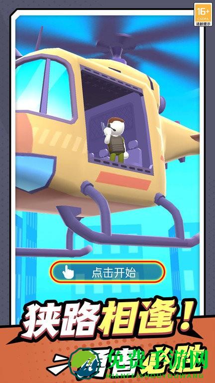 无敌小枪神手机版