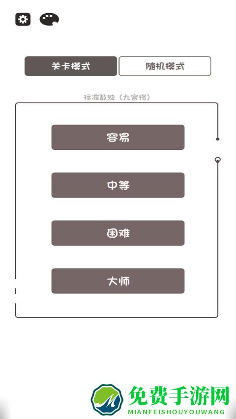 开动脑筋小能手游戏