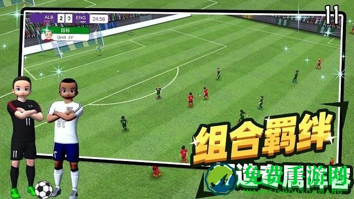 球王者传奇游戏下载