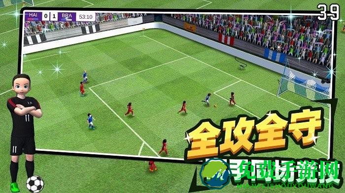 足球王者传奇官方版