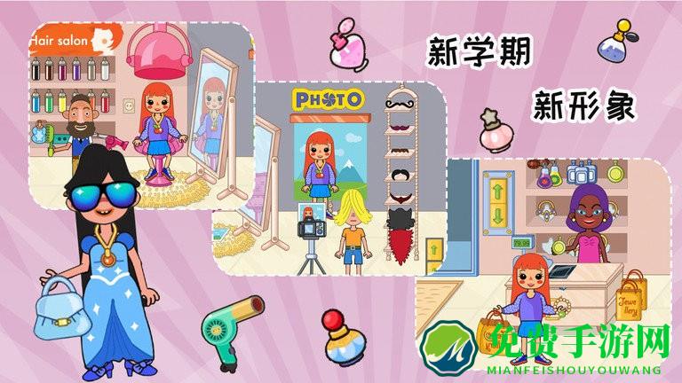 托卡大学世界游戏