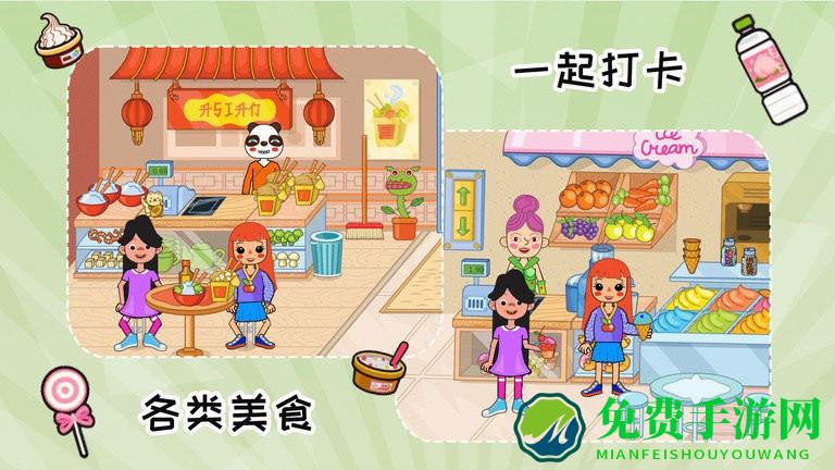 托卡大学世界游戏