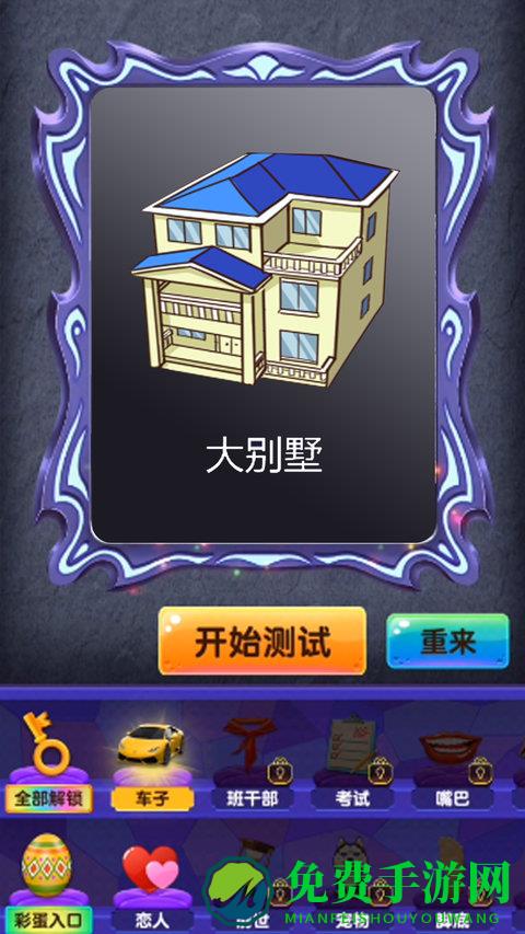 占卜大法师游戏