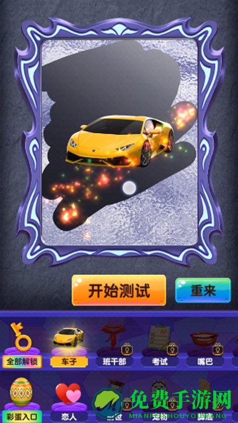 占卜大法师游戏