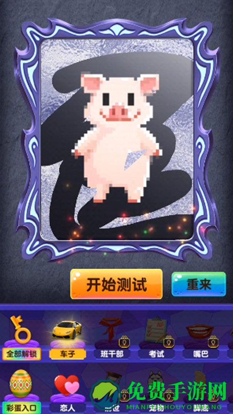 占卜大法师游戏