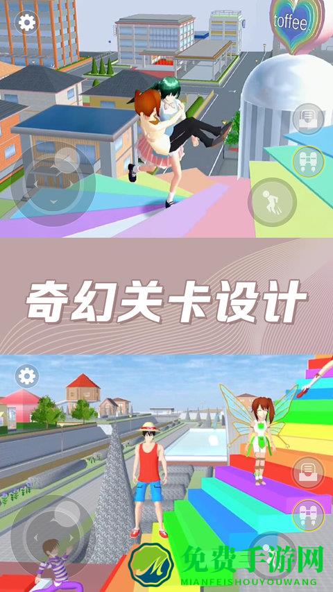 樱花校园奇幻世界免费版