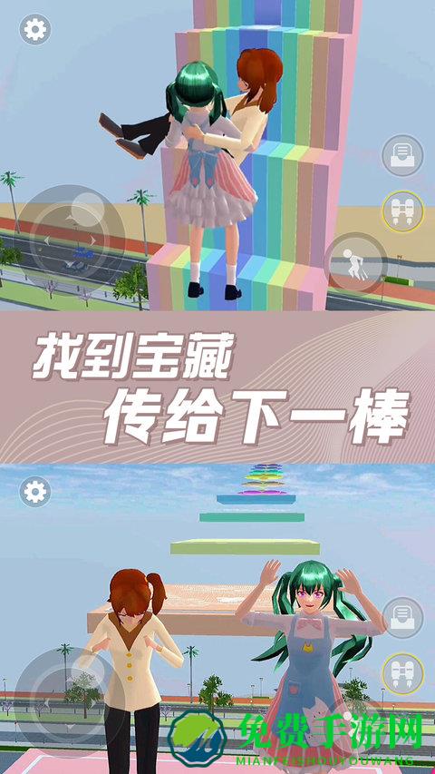 樱花校园奇幻世界免费版