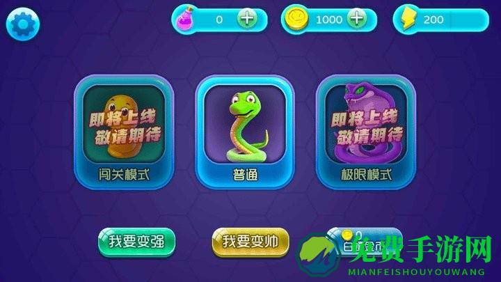 贪吃蛇历险记游戏