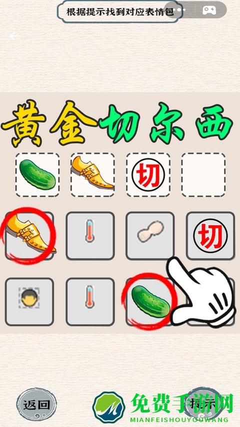 烧脑竞赛中文版