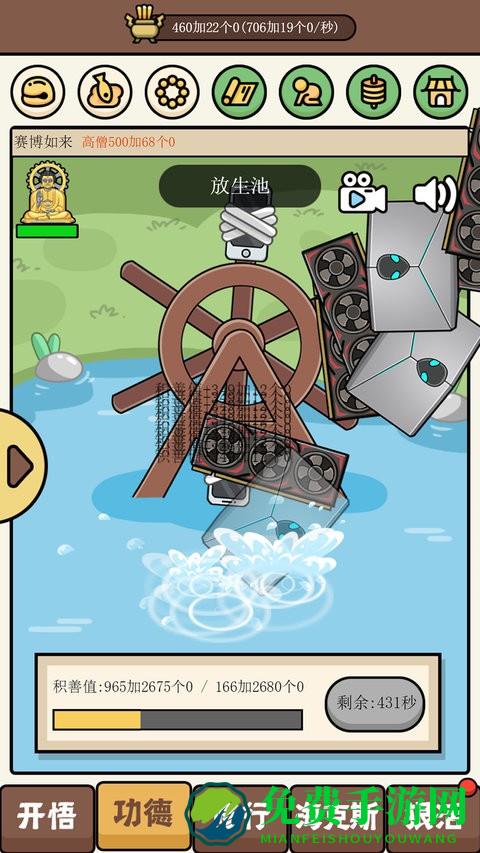 散修生活模拟器手机版