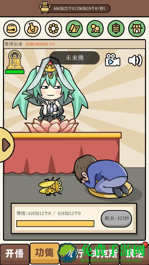 散修生活模拟器免费版