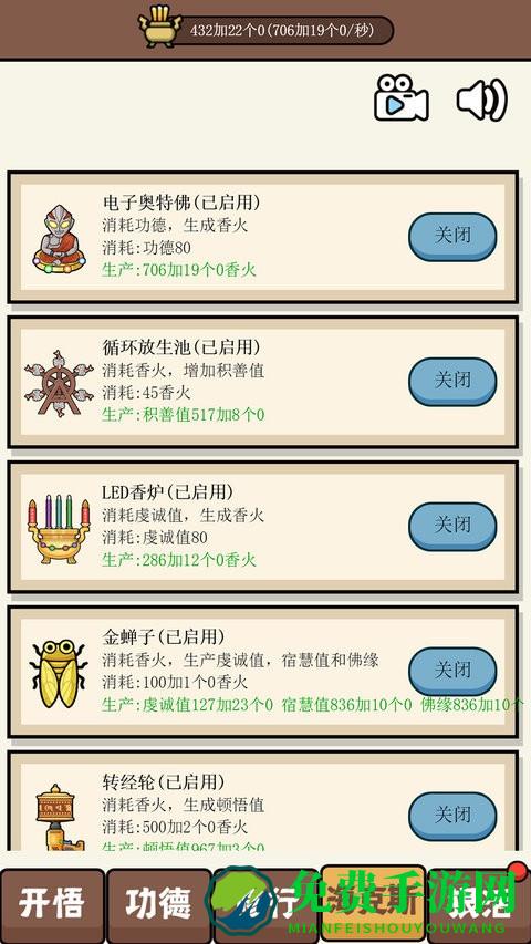 散修生活模拟器免费版