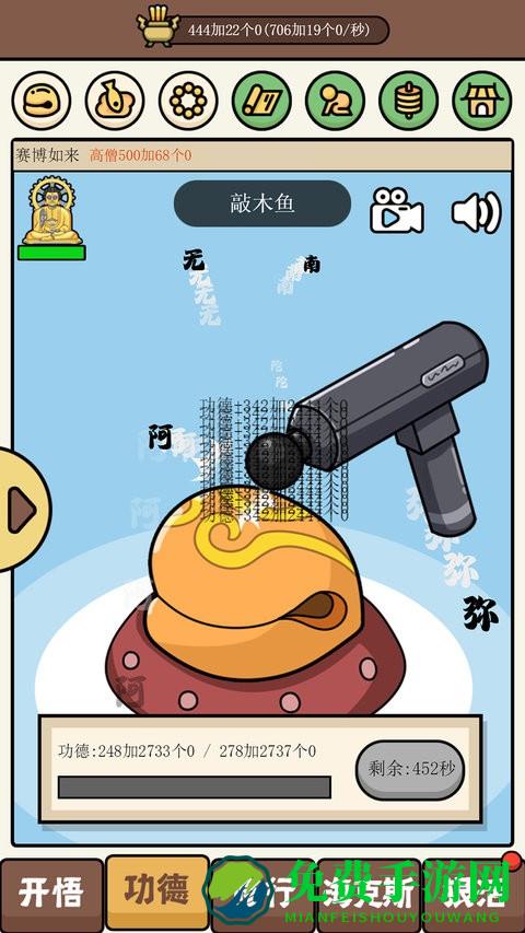 散修生活模拟器免费版