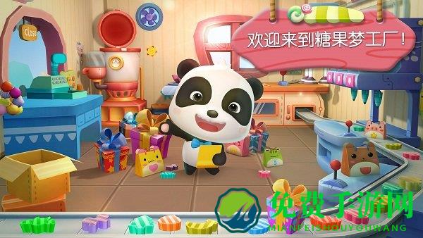 糖果工厂小游戏