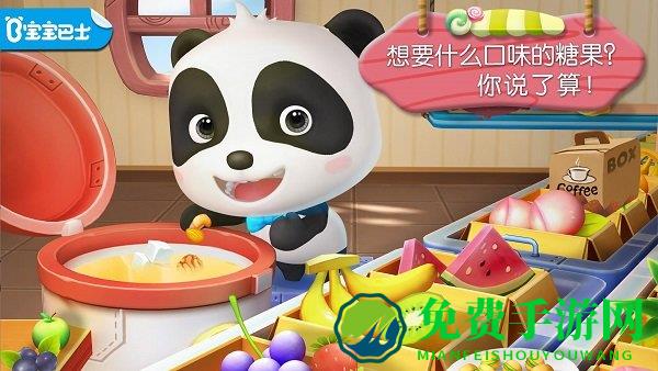 糖果工厂小游戏