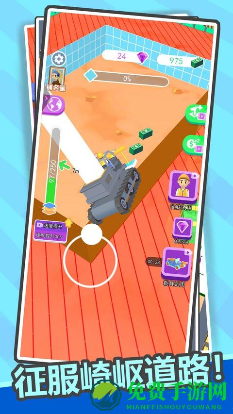 冲吧兄弟们游戏