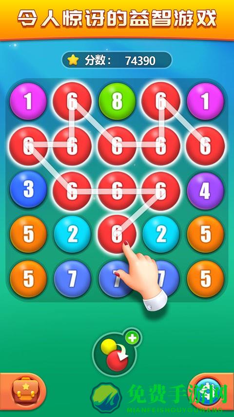 妙手连珠游戏