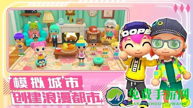 梦幻都市创建游戏