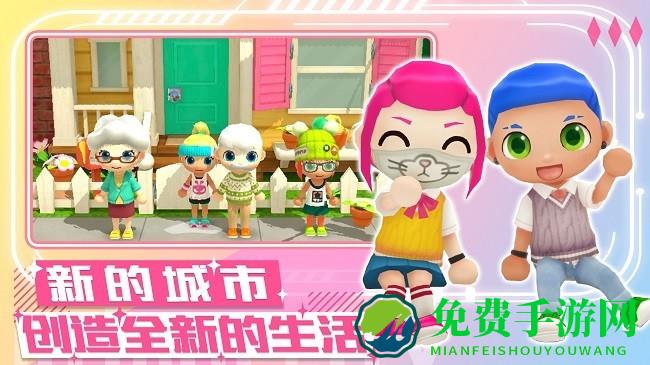 梦幻都市创建游戏