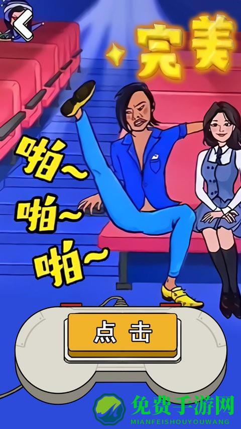 星期五狂欢夜游戏