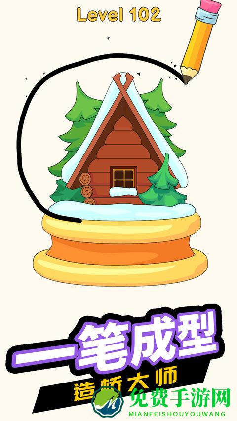 开心一笔画游戏