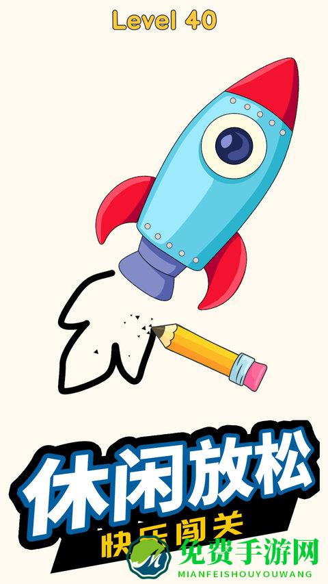 开心一笔画游戏