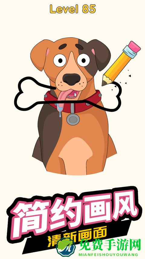 开心一笔画游戏