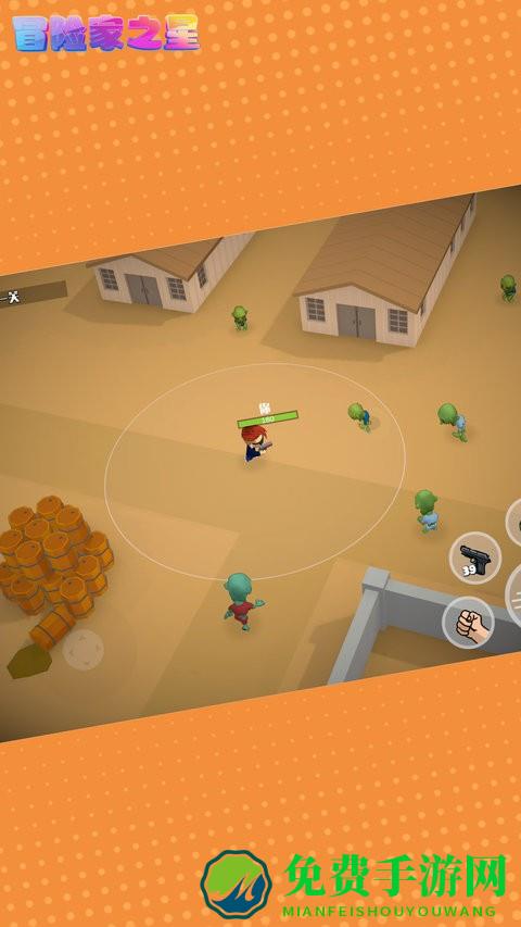 冒险家之星最新版