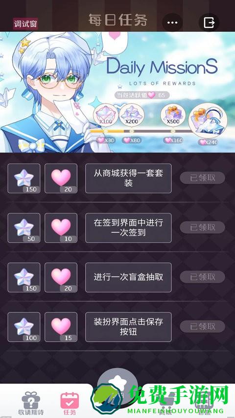 星选造型师游戏2024