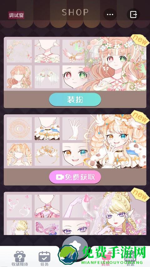 星选造型师游戏2024